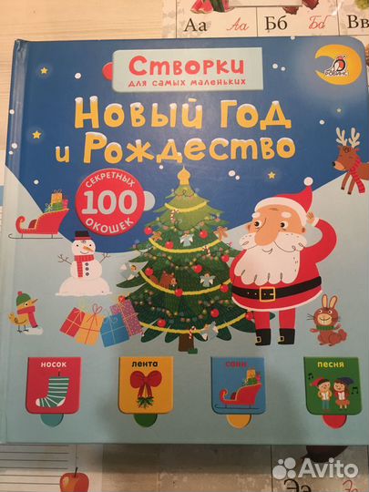 Новый год и Рождество книга со створками