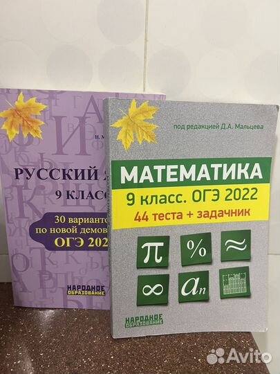 Подготовка к огэ. Книги