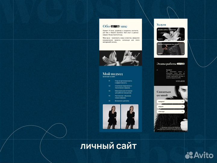 Создание сайта на Taplink