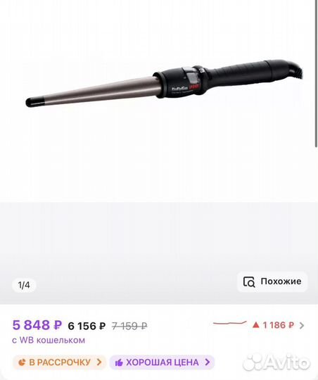 Плойка для волос babyliss