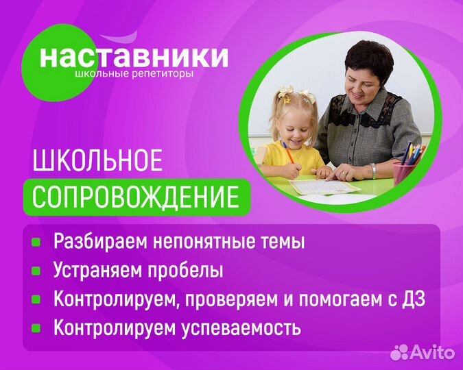 Репетитор по математике