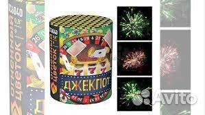 Фейервер Джекпот 9 залпов