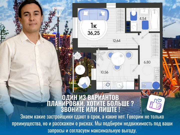 1-к. квартира, 36,5 м², 4/7 эт.