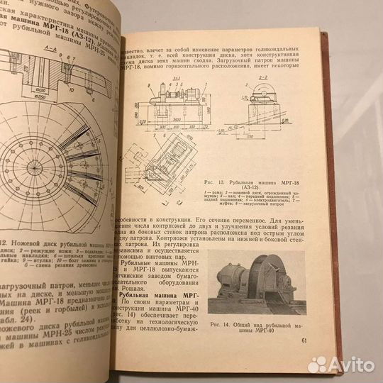 Производство технологической щепы