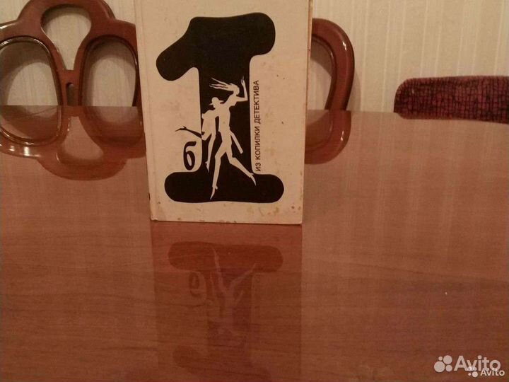 Книги: Из копилки детектива