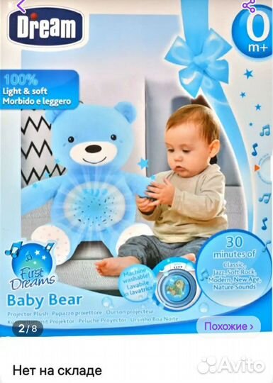 Детский ночник проектор Dream антистресс белый шум