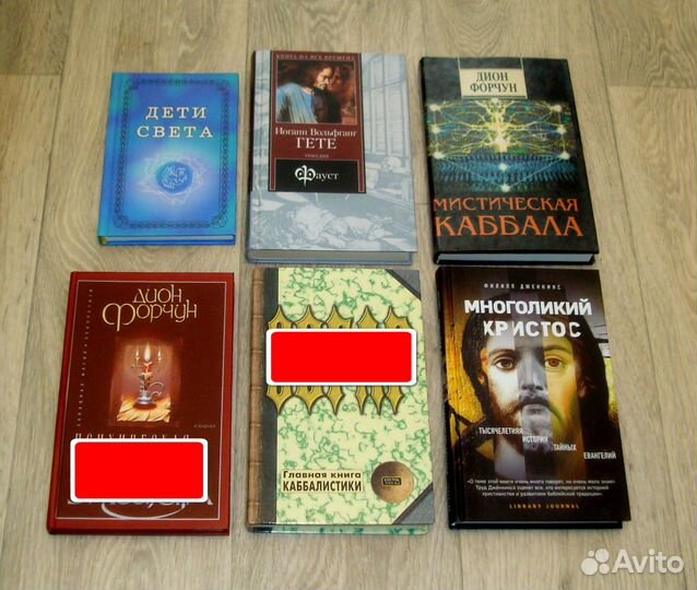 Магия мистика эзотерика