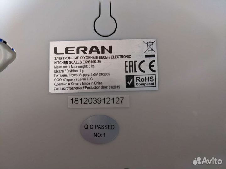 Весы leran 5кг