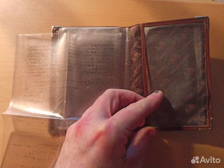 Бумажник водителя