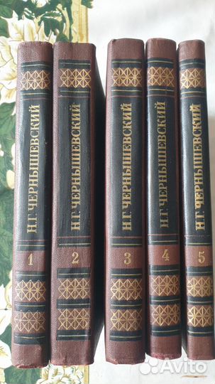 Собрание сочинений Н.Чернышевского 5 томов