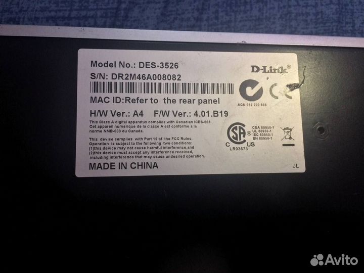 Коммутатор dlink