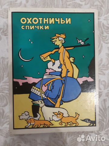 Сувенирный набор спичек Охотники