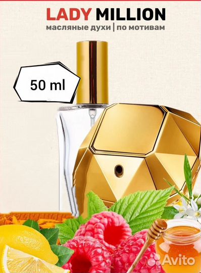 Paco rabanne lady million масляные духи 50 мл