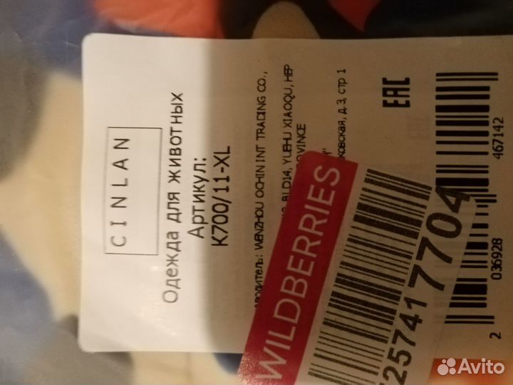 Жилетка для собак