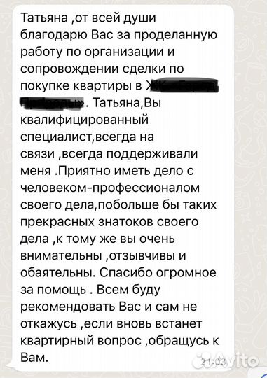 Риэлтор / агент по недвижимости