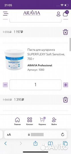 Паста для шугаринга аравия