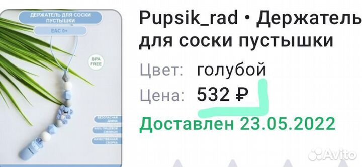 Нагрудник, держатель для пустышки, вилочка, футляр