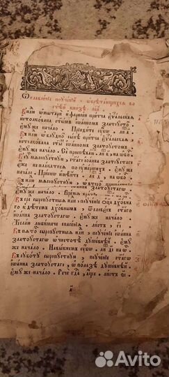 Старые антикварные книги