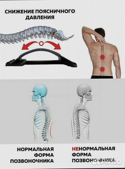 Тренажер массажер для позвоночника