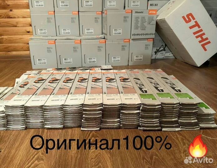 Шина для бензопил штиль stihl