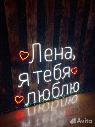 Неоновая вывеска