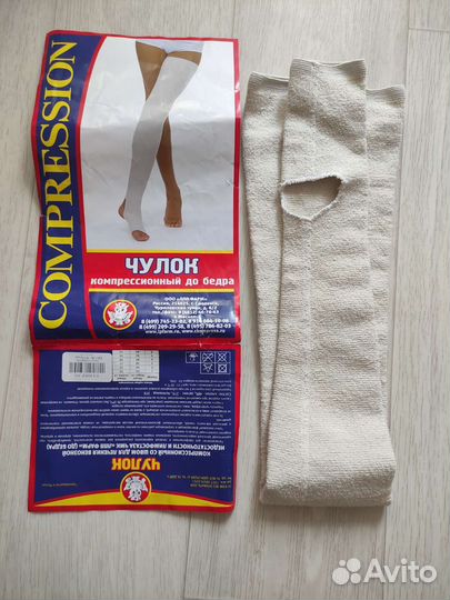 Компрессионные чулки
