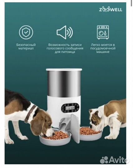 Автоматическая кормушка для кошек или собак