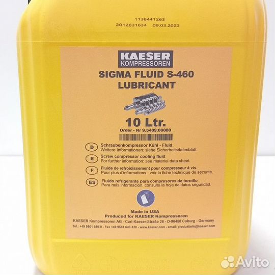 Масло компрессорное Kaeser Sigma Fluid S-460 10л