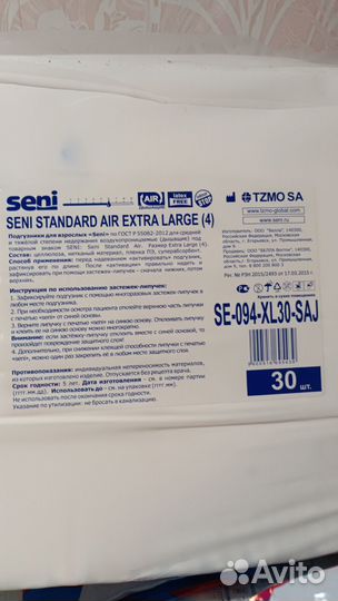 Памперсы для взрослых Seni Air Extra Large-4