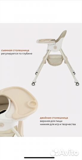 Стул для кормления