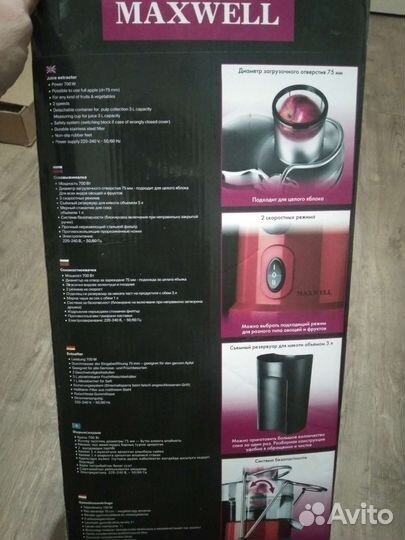 Соковыжималка