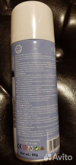 Искусственный снег спрей