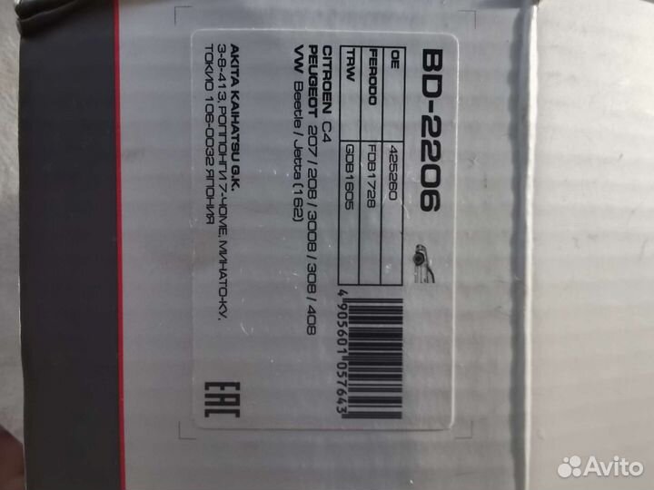 Тормозные колодки citroen c4