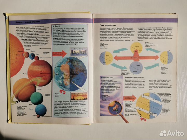 Энциклопедия детская (география)