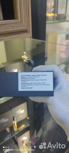 Versace man eau fraiche французский аналог