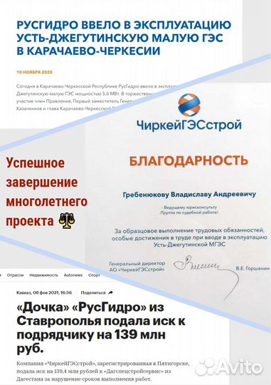 Частный юрист. Правовая помощь гражданам и бизнесу