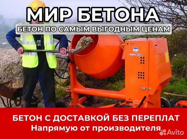 Бетон на гранитном щебне М150, В 10, П4 F75 W4