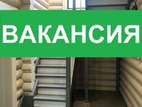 Работа по монтажу лестниц вакансии