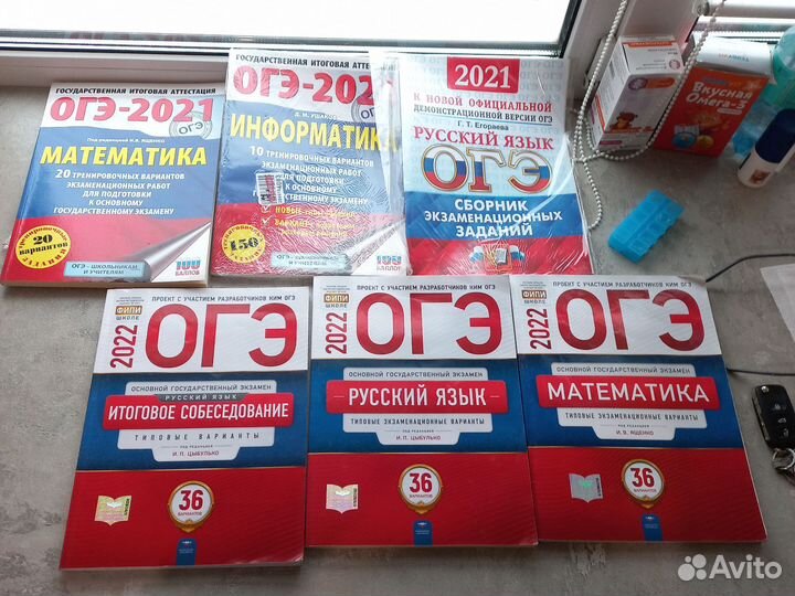 Подготовка к огэ