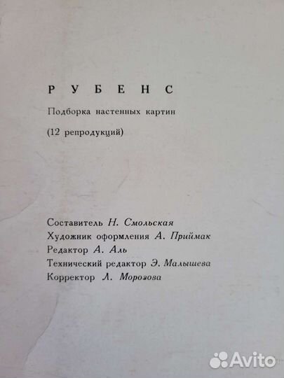 Питер Пауль Рубенс - подборка настенных картин