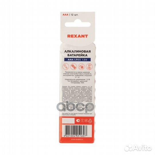 Батарейка алкалиновая rexant Alkaline Battery A