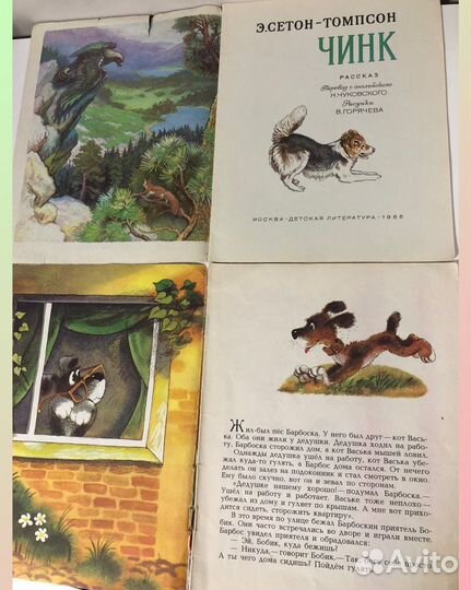 Детские книги СССР