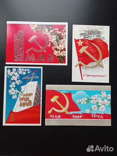Открытки 1 мая СССР