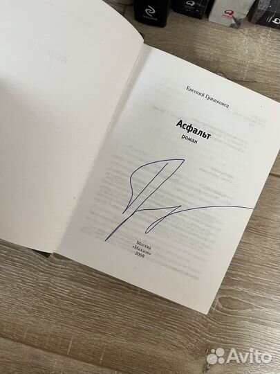 Торо Анна Рейд Бах Мердок Сталкер