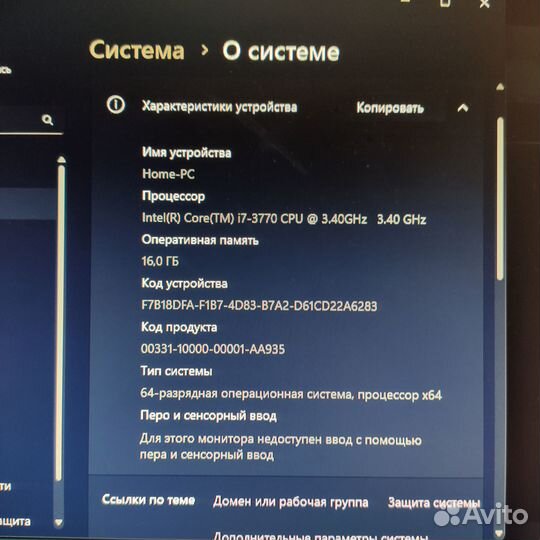 Игровой компьютер