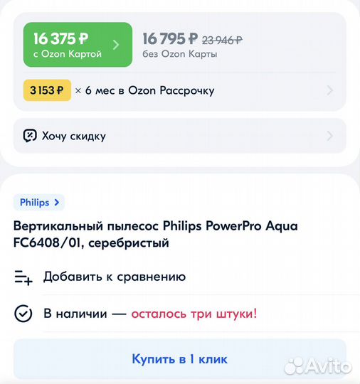 Моющий пылесос Philips PowerPro Aqva FC 6408