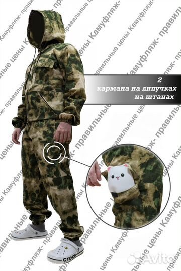 Костюм горка лето