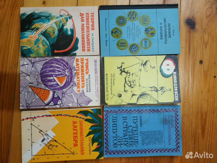 Книги по физике и математике