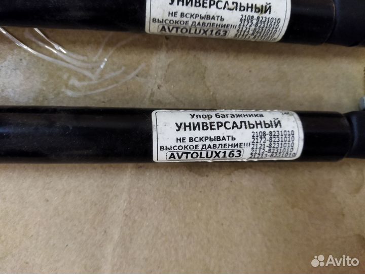 Упор крышки багажника