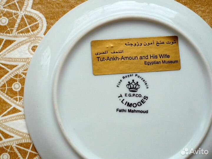 Чашка,тарелка Египет и лимонница